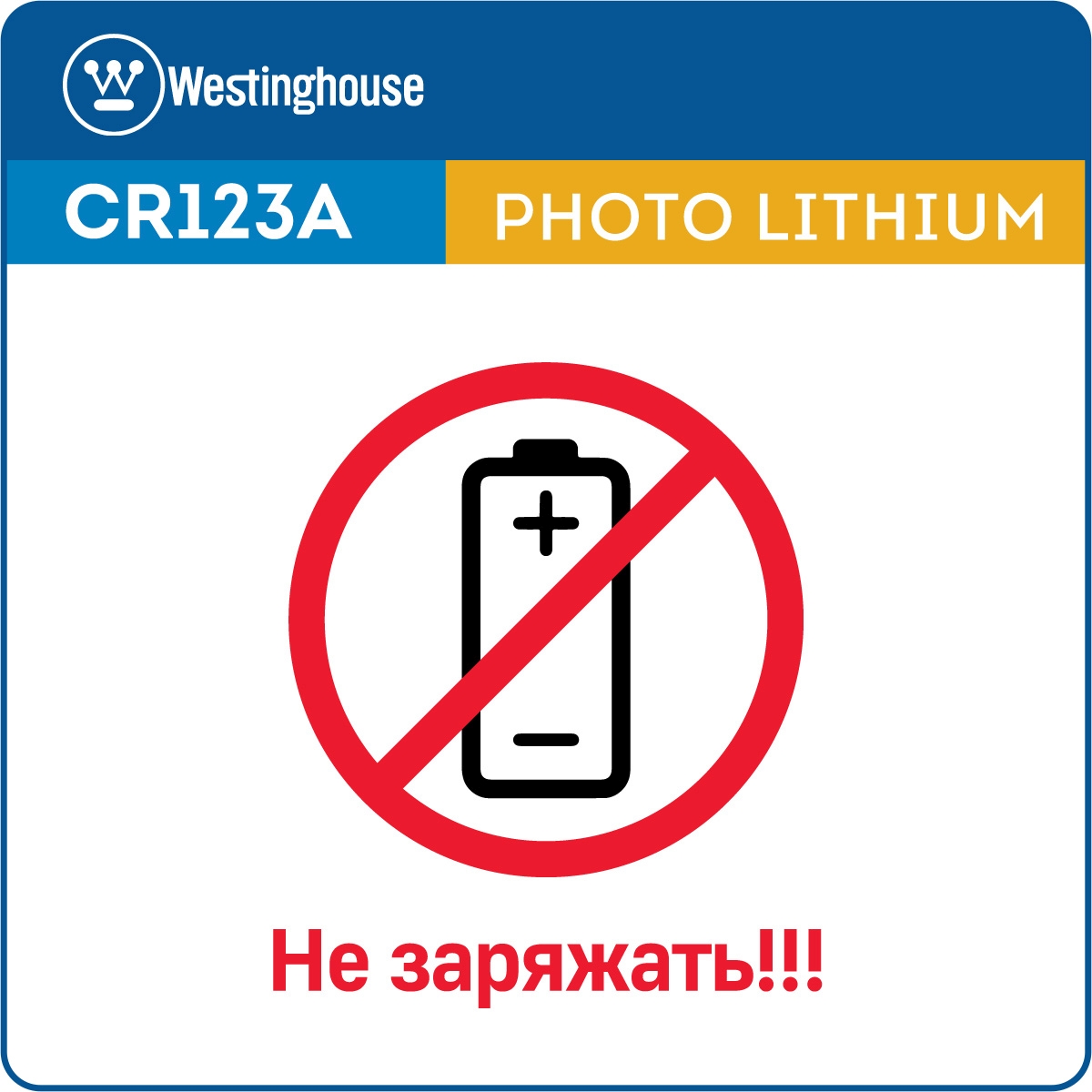батарейка 3В Westinghouse CR123A-BP1 