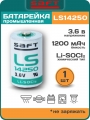 батарейка Saft LS 14250 (1/2AA) 