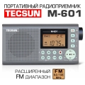 цифровой портативный FM радиоприемник Tecsun M-601 (export version) grey