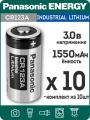 батарейка литиевая 3V Panasonic CR123A INDUSTRIAL 10шт. 