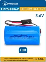 батарейка 3.6 В с коннектором Dupont 2,54 (BLS-2) Westinghouse ER 26500BMD1 (C) connector