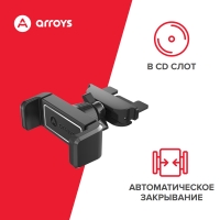 держатель смартфона в CD слот Arroys CD-C1