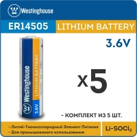 литиевые батарейки 3.6 В Westinghouse ER 14505 (AA) 5шт. литиевые батарейки 3.6 В Westinghouse ER 14505 (AA) 5шт.