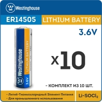 литиевые батарейки 3.6 В Westinghouse ER 14505 (AA) 10шт. литиевые батарейки 3.6 В Westinghouse ER 14505 (AA) 10шт.