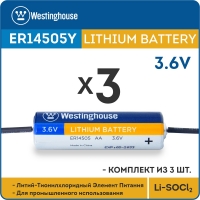 литиевые батарейки 3.6 В Westinghouse ER 14505Y (AA) axial wires 3шт. литиевые батарейки 3.6 В Westinghouse ER 14505Y (AA) axial wires 3шт.