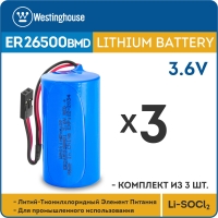 литиевые батарейки Westinghouse ER 26500BMD1 (C) connector 3шт.