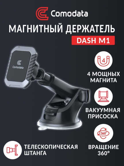 автомобильный держатель  с присоской и магнитом Comodata Dash M1