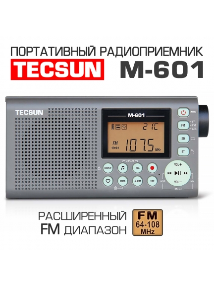 цифровой портативный FM радиоприемник Tecsun M-601 (export version)