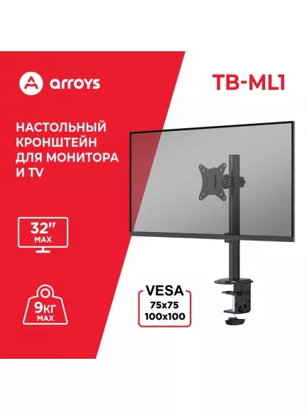 кронштейн для монитора и ТВ Arroys TB-ML1