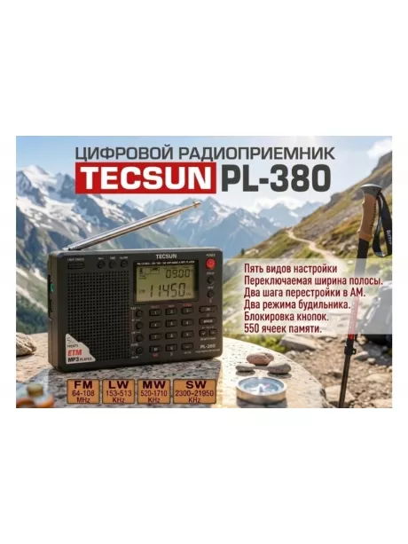 цифровой радиоприемник с хорошим приемом Tecsun PL-380 (export version) black