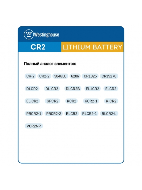 батарейка 3В Westinghouse CR2-BP1 