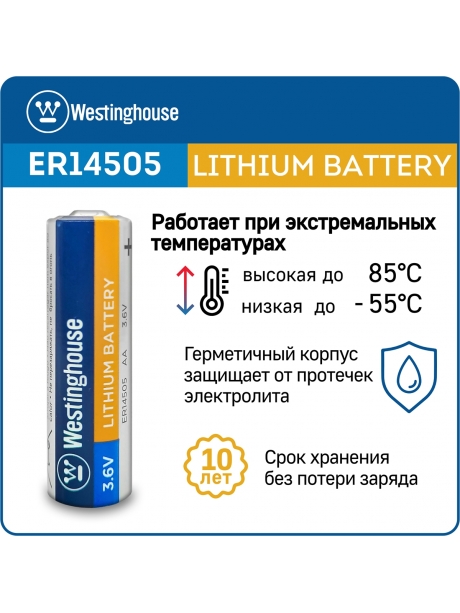 литиевая батарейка 3.6 В Westinghouse ER 14505 (AA) 