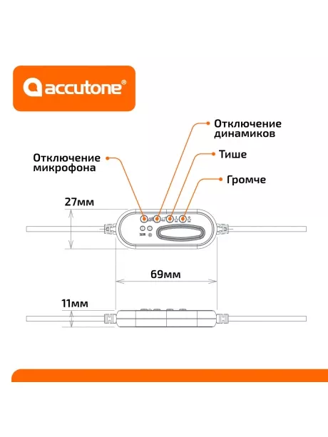 USB гарнитура для компьютера Accutone UB101 USB black