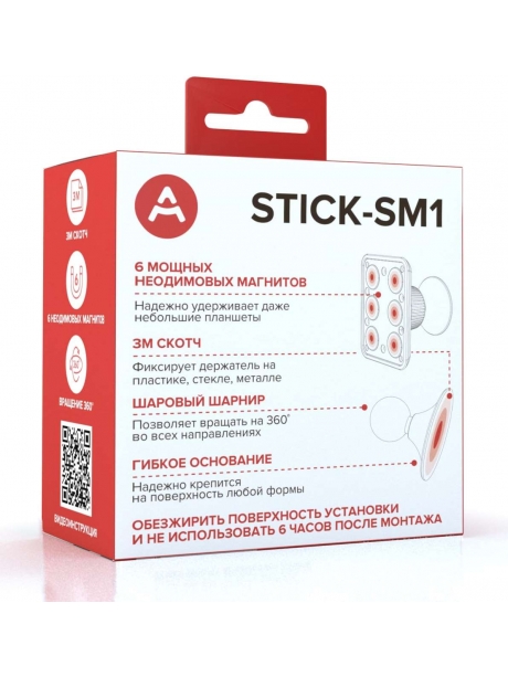 магнитный держатель на 3М скотче Arroys Stick-SM1 black