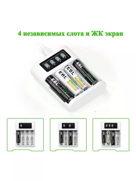 зарядное устройство для аккумуляторов EBL TB-6409 белый
