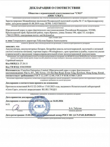 батарейки Westinghouse CR123A 5шт. 