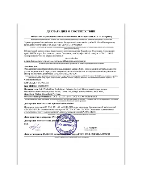 батарейки Saft LS 14250 (1/2AA) 10шт. 