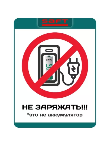 батарейки Saft LS 14500 (AA) 5шт. 