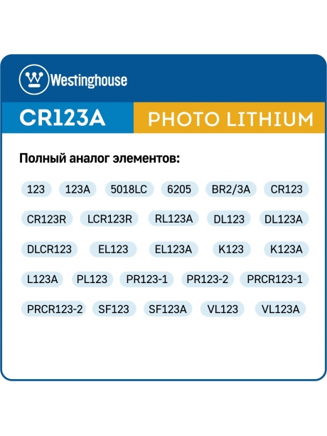 батарейки Westinghouse CR123A 24шт. 