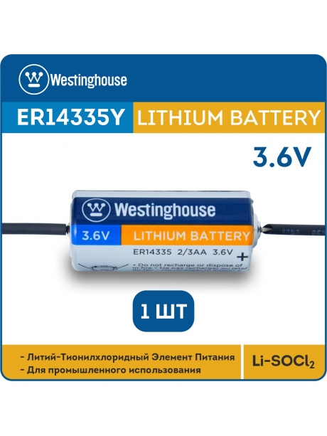 литиевая батарейка 3.6v Westinghouse ER 14335Y (2/3AA) axial wires 