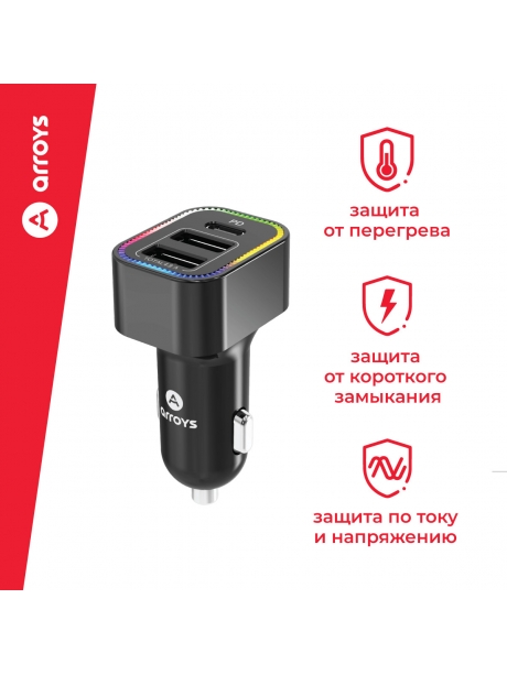 автомобильное зарядное устройство Arroys CR-6 