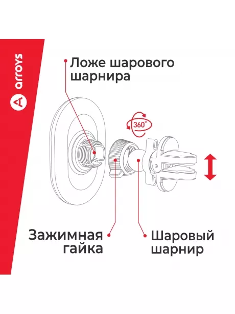 автомобильный держатель Arroys Vent-W4MS black