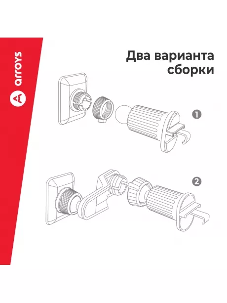 автомобильный держатель Arroys Vent-SM2 black