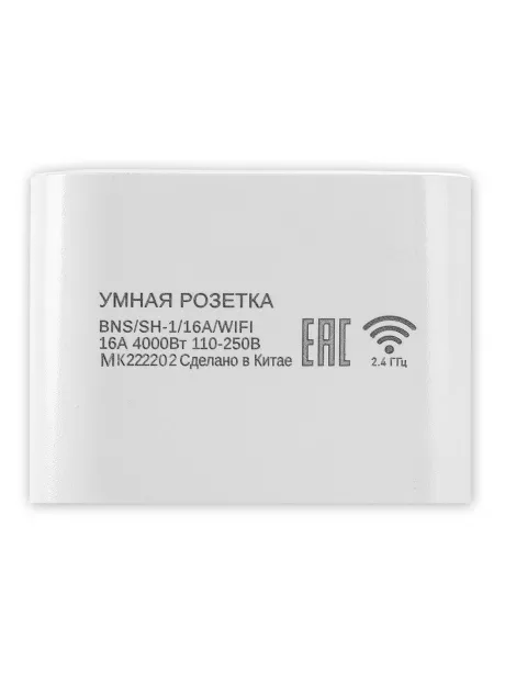 розетка умная Camelion Smart Home BNS/SH-1/16A/WIFI 