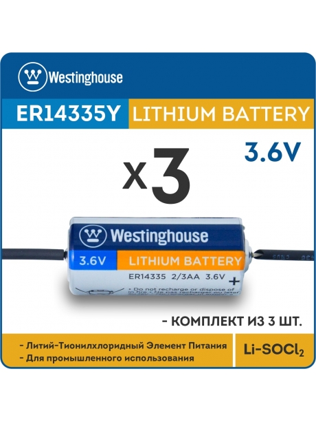 литиевые батарейки 3.6v Westinghouse ER 14335Y (2/3AA) axial wires 3шт. 