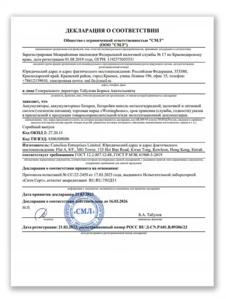 литиевые батарейки Westinghouse ER 26500BMD1 (C) connector 3шт. 