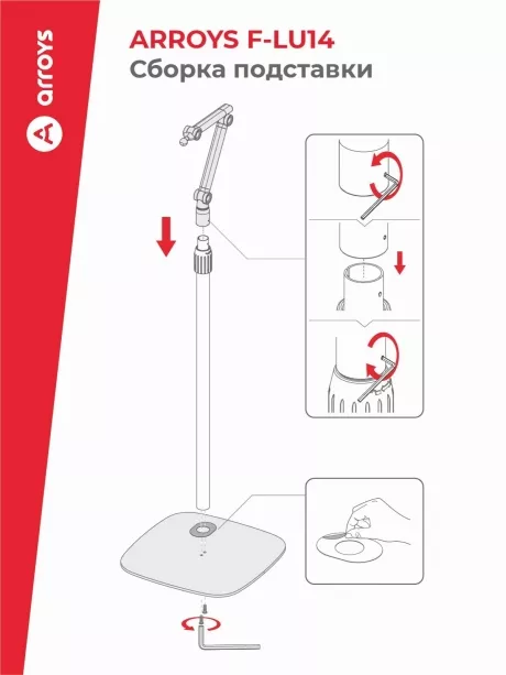 подставка напольная для планшета Arroys F-LU14 black