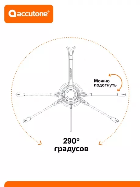 гарнитура для компьютера с микрофоном Accutone UM120 USB 