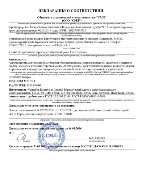 батарейка Westinghouse CR2 24шт. 