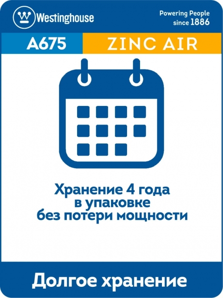 батарейка Westinghouse ZA675/PR44 18шт. 