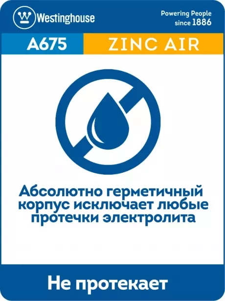 батарейка Westinghouse ZA675/PR44 60шт. 