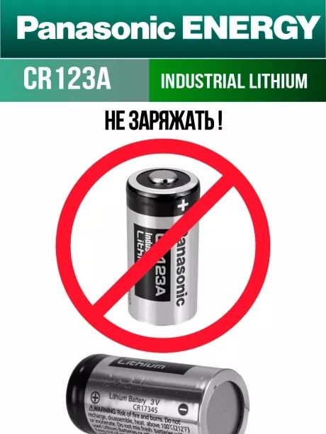 батарейка литиевая 3V Panasonic CR123A INDUSTRIAL 35шт. 