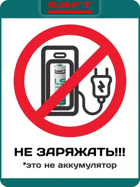 батарейка литиевая Saft LS 14500 CNA (AA) 20шт. 