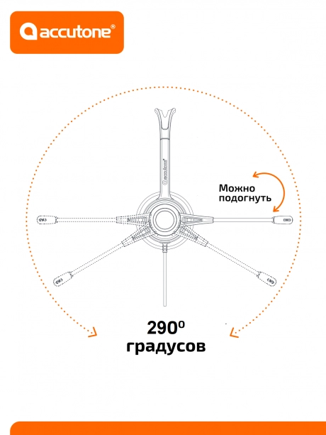 гарнитура для комборазъема компьютера 3,5 мм Accutone MM120 3.5mm 