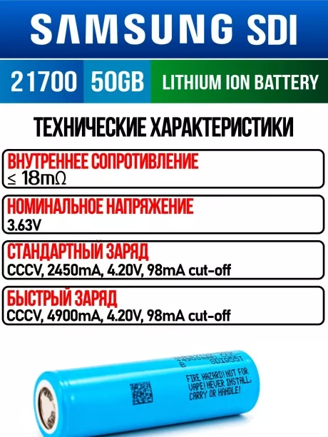 литиевый высокотоковый аккумулятор без защиты Samsung INR21700-50GB 10шт. 