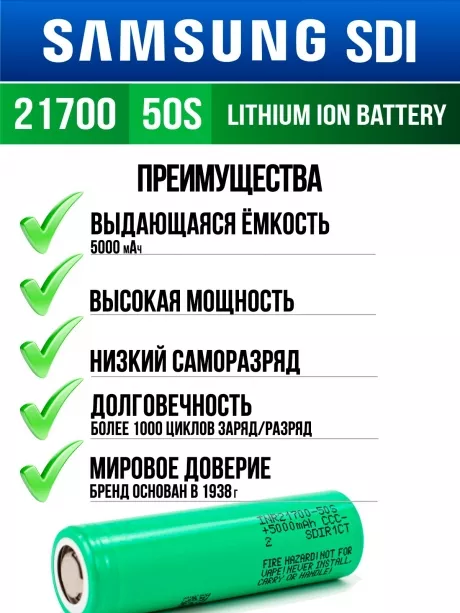 литиевый высокотоковый аккумулятор без защиты Samsung INR21700-50S 10шт. 