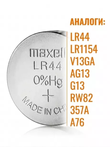 батарейка Maxell LR44-10BL 