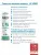 батарейка Saft LS 14500 CNA (AA) 100шт. 
