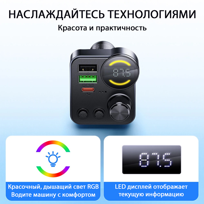 зарядка для телефона в машину Hoco E86 Alegria 48W dual port PD30W+QC3.0 car BT FM transmitter