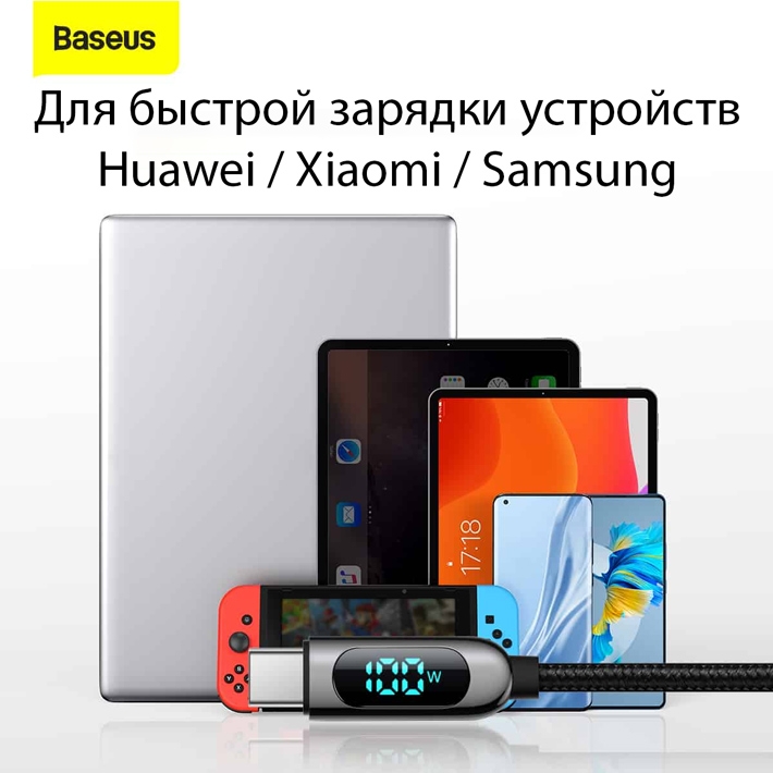 кабель передачи данных Baseus Display Fast Charging Data Cable Type-C to Type-C 100W 1m