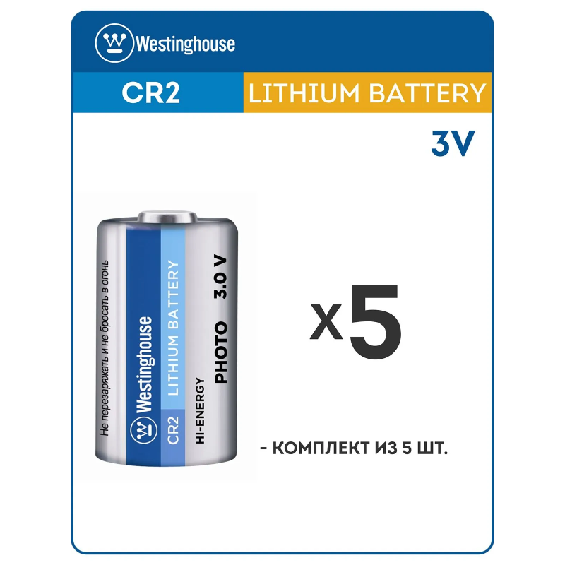 Литиевая батарейка Westinghouse CR2 комплект из 5 элементов питания