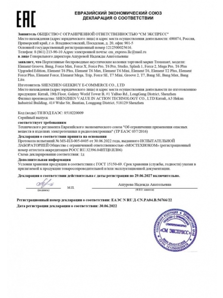 портативная колонка Bluetooth Tronsmart T7 Mini 15W purple