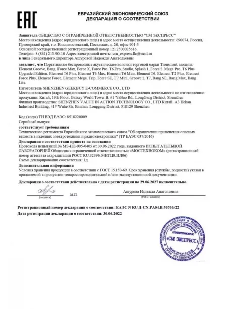 портативная колонка Bluetooth Tronsmart Mirtune S100 50W blue