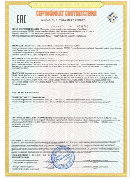 всеволновый портативный радиоприемник Tecsun PL-368 (export version) black