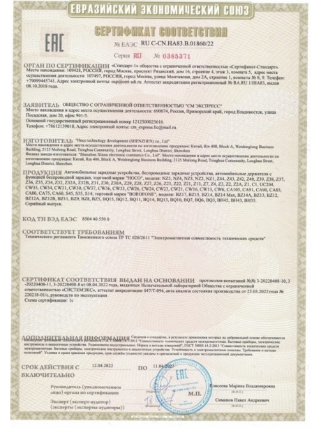 зарядка для телефона в машину Hoco NZ10 Handy PD45W+QC3.0 car charger silver