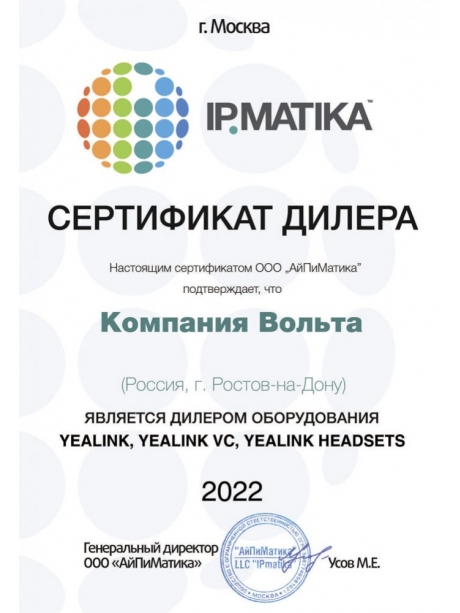 блок питания Yealink для T3x/T46G/T48G 5VDC, 2A 